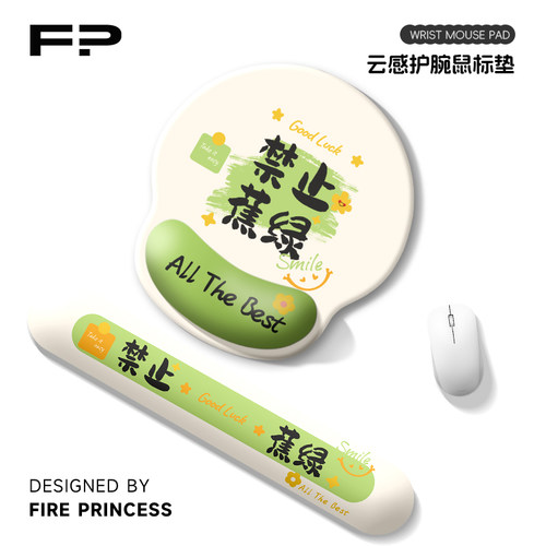 火公主禁止蕉绿鼠标垫防滑办公