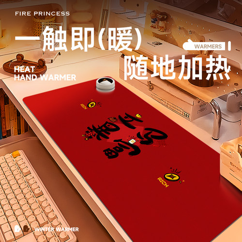 加热鼠标垫办公电脑桌面冬天