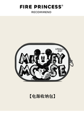 FIREPRINCESS彩虹花语笔记本收纳电源包