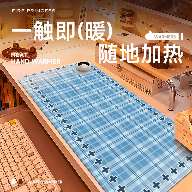 火公主养眼蓝加热鼠标垫超大办公室桌面冬天发热暖桌垫学生写作业写字桌垫暖手防水电脑键盘垫子女生宿舍恒温