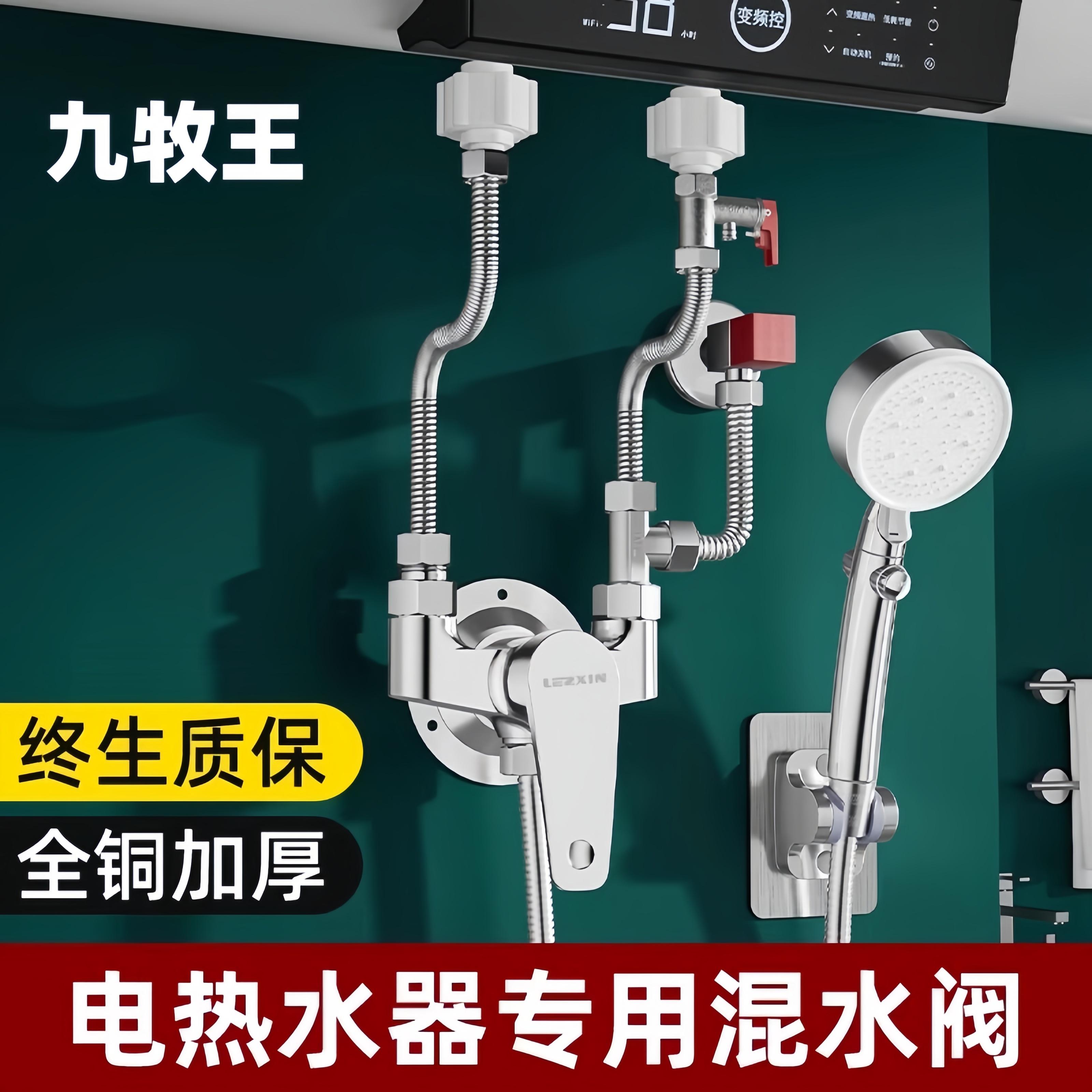 电热水器专用全铜混水阀二进一出u型明装混合阀冷热龙头三通开关