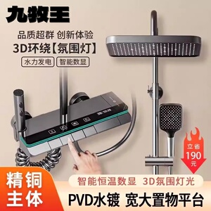 正品淋浴花洒套装家用浴室恒温增压枪灰色卫生间冷热沐浴全铜喷头