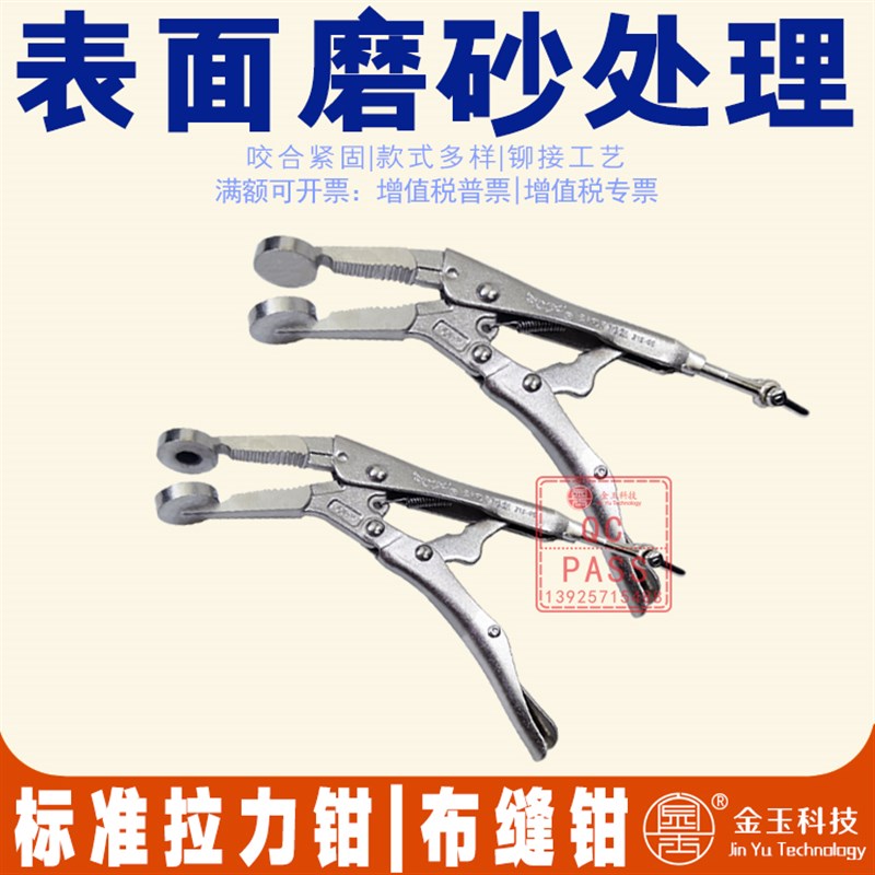 材料拉力夹具拉力钳纽扣拉力计拉力机布缝钳尖嘴拼缝钳平圆口