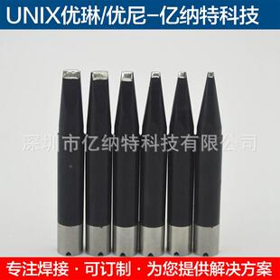 P3D P25D R焊头日本质量 UNIX优琳焊锡机烙铁头优尼烙铁咀P2D