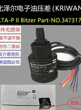 比泽尔压缩机电子油压差 DELTA-P Ⅱ 34731711油压差继电器保护器