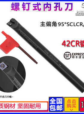 镗孔刀杆 S20R S16Q S12M SCLCR09 S08K SCLCR06 数控内孔车刀杆