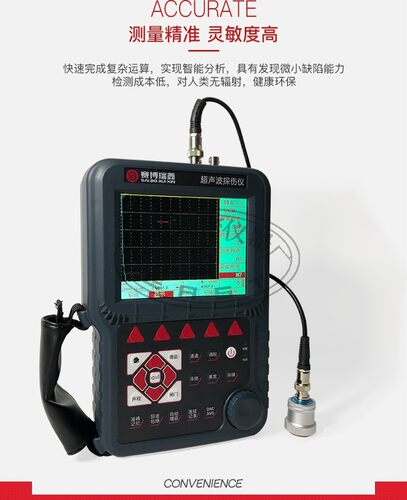 便携式超声波探伤仪数字高精度钢管内部缺陷金属焊缝气孔无损检测
