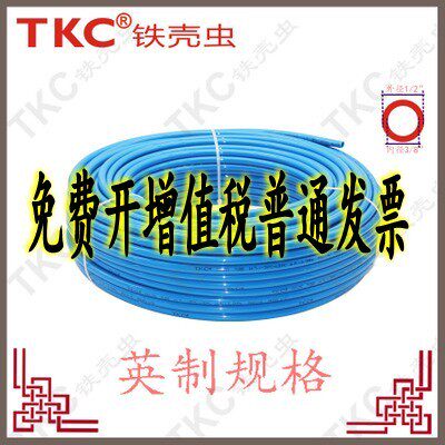 TKC尼龙管PA管高压气管油管亚大管耐油耐高温腐蚀英制1/4 1/2 3/8