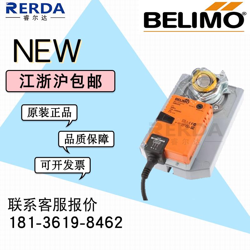 BELIMO搏力谋GM230A电动风门风阀执行器驱动器40Nm进口原装