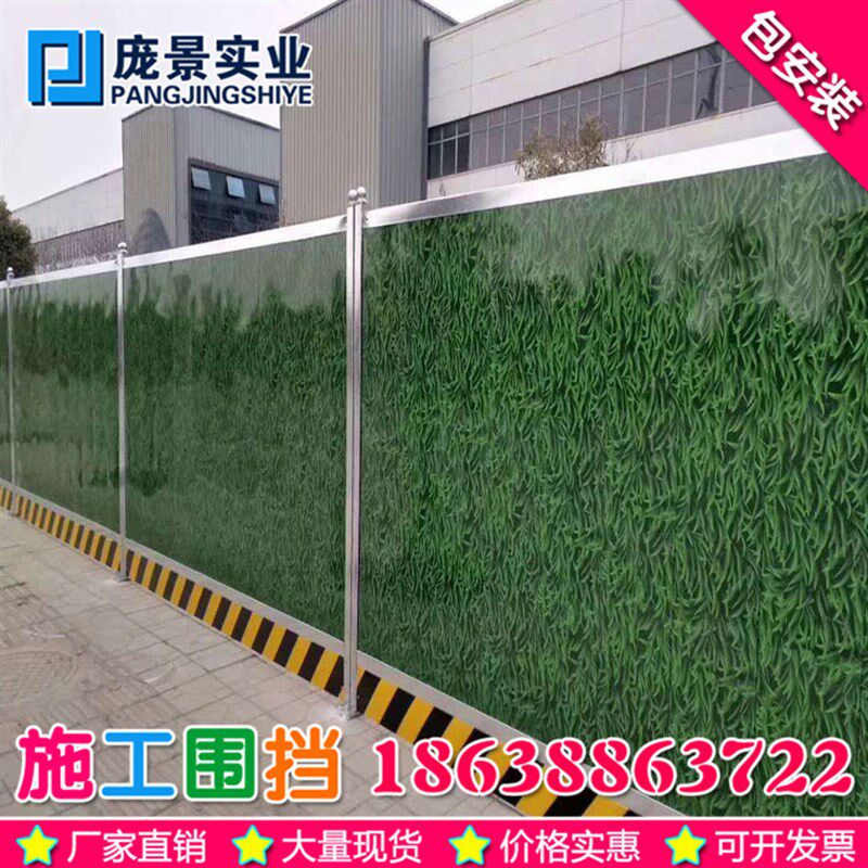 小草彩钢围挡铁皮道路隔离围墙地铁建筑工地泡沫夹心pvc施工挡板