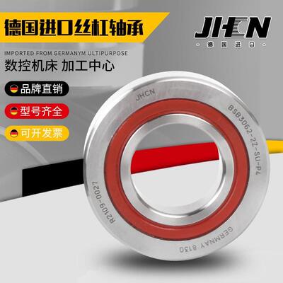 德国进口滚珠丝杠密封轴承BSB2047 2562 3062 3572 4072-2Z-SU-P4