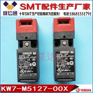 20安全门开关日本 KW7 M5127 00X雅马哈YV100X XGYGYS12YS24YSM10