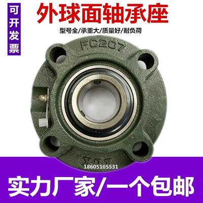 外球面轴承座UCFC201 202 203 FC204 FC205 206 207 208 209 210