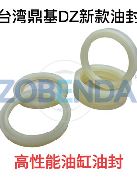 台湾鼎基DZ液压油缸活塞油封HD-1 70*80*6 80*90*6