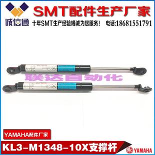 529 KL3 气弹簧5322 M1348 10351 10X雅马哈YV100X安全门支撑杆