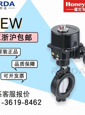 Honeywell霍尼韦尔V8BFW16-065+NOM-1A-E电动开关型蝶阀水阀DN65