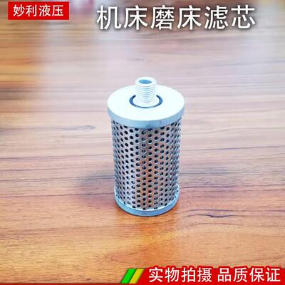 液压油过滤器纸质滤芯 纸质滤油器HYY42/1P-5/10磨床滤油器过滤芯