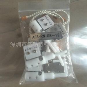 UNIX优尼焊锡机配件AFS-TN-08堵锡传感器 AFS-RN-08~12无锡传感器