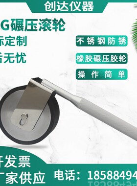 手动辗压滚轮2KG标准碾压滚轮试验机 胶带压轮试验机手动辗压滚轮