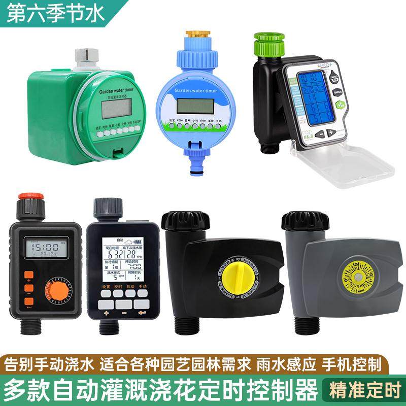 自动浇花器 智能定时浇水神器家用浇灌花园阳台喷水喷淋灌溉系统,纺织面料/辅料/配套,服装加工设备,淘宝优惠券,粉丝福利购,淘宝优惠卷