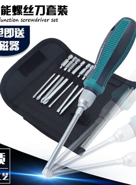 鹏工家用9件多功能螺丝刀组合套装维修拆机工具加磁 十字一字批头