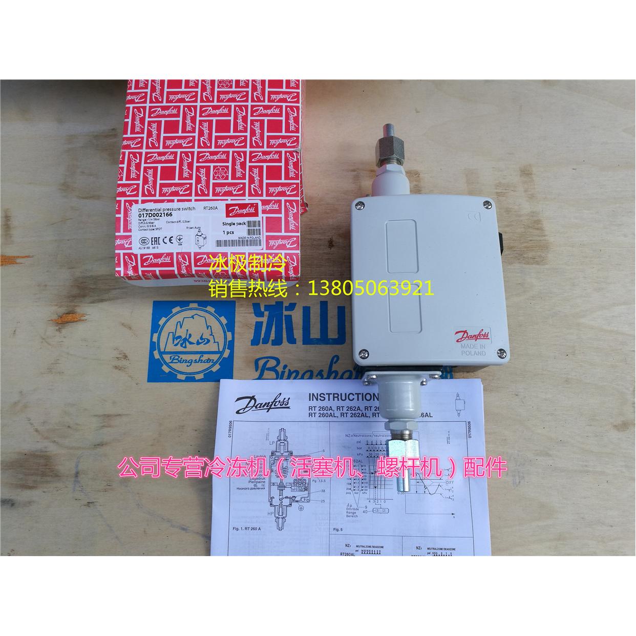 RT260A(代码：017D002166)0.5~4bar丹佛斯（Danfoss)差压控制器