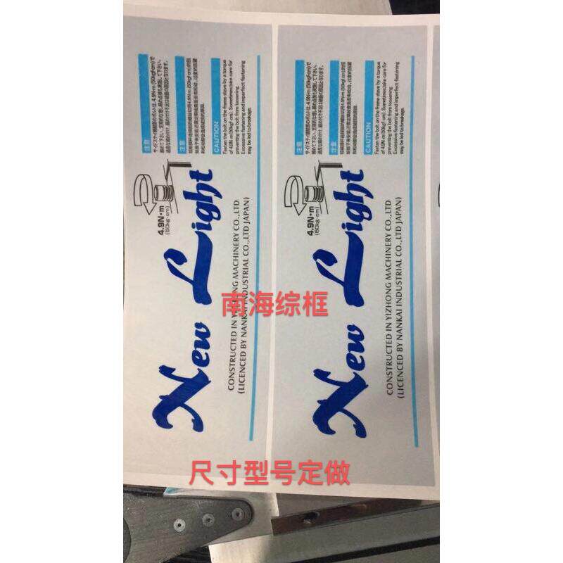 喷气织布机综框南海综框上海怡中机械纽莱特综框NewLight
