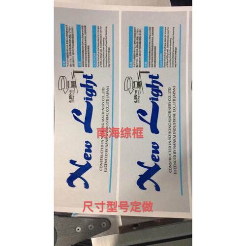 喷气织布机综框南海综框上海怡中机械纽莱特综框NewLight