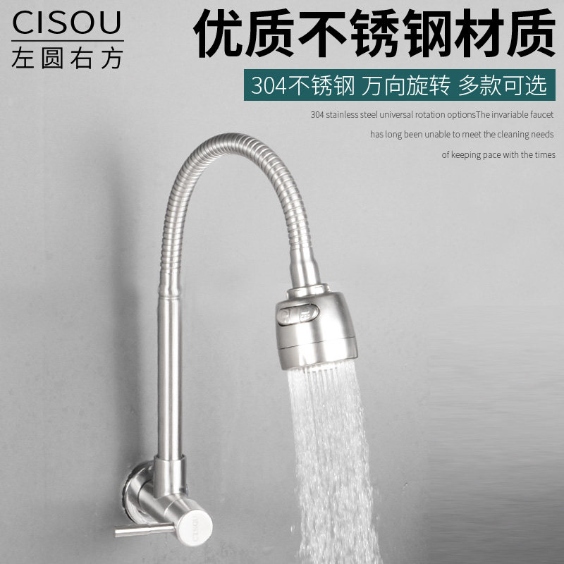 入墙式侧进水龙头墙壁式横向304不锈钢万向厨房洗菜盆阳台洗衣池