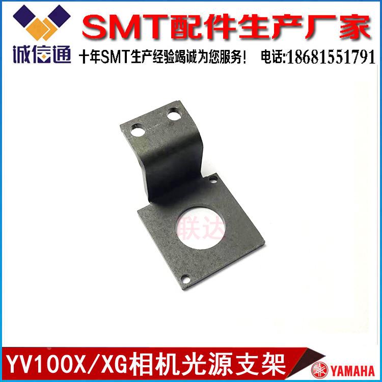 KV8-M7135-00X YAMAHA YV100X YV10XG YG200 移动光源相机Z型支架