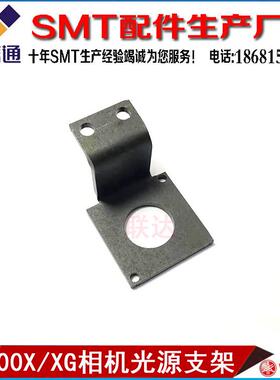 KV8-M7135-00X YAMAHA YV100X YV10XG YG200 移动光源相机Z型支架