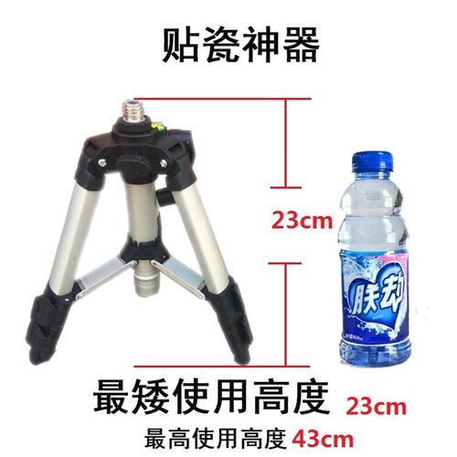 激光水平仪打线仪低矮小脚架贴瓷砖迷你三角架壁挂贴墙L型支架