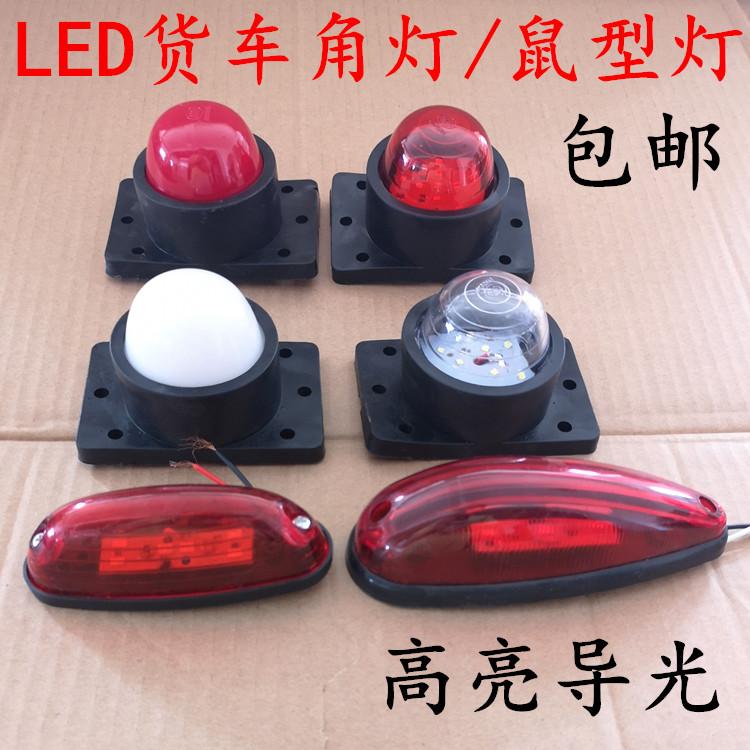 大货车车顶示宽示高灯示廓灯箱厢式货车车厢灯角灯led超亮24v12伏