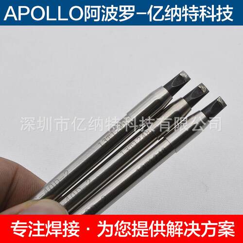 原厂APOLLO阿波罗烙铁头DN-20PAD07-B15 24PAD08 30PAD10-B30 40