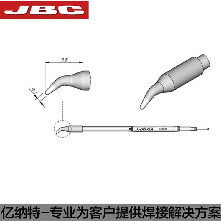 JBC原装C245-904烙铁头C245-804 L弯锥形焊嘴PBC板CD-2BHE通焊咀
