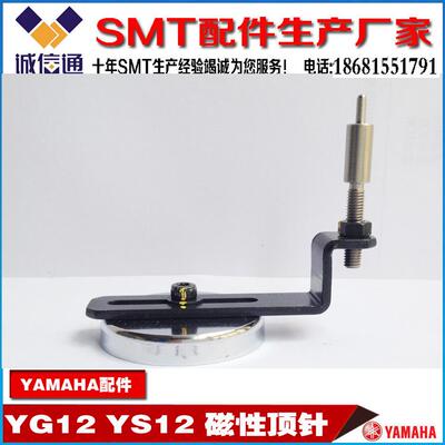 P/N 9965 000 10371 安必昂机器顶针  PCB磁性顶针 Philip贴片机