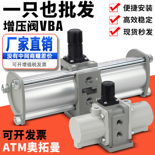 气动空气增压阀vba10a-02气压增压器20a-03气体增压泵VBA40a-04gn