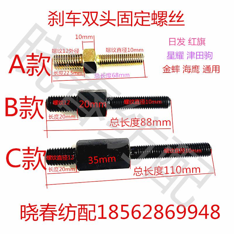 日发红旗星耀津田驹离合器刹车线圈双头固定螺丝ZAX602169B602789
