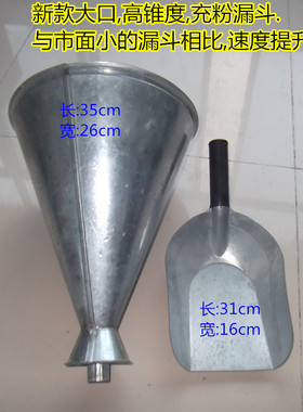 消防器材维修灭火器工具手工高速充粉漏斗换粉喇叭铁皮漏斗含铲子