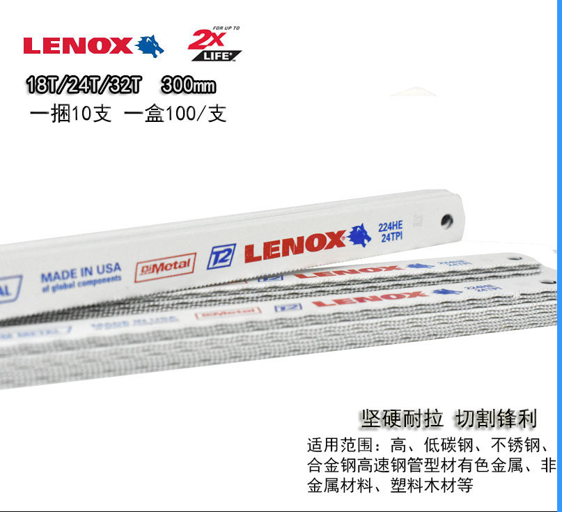 可开票 美国LENOX 雷诺锯条进口粗齿300mm手用不锈钢钢锯条高速钢