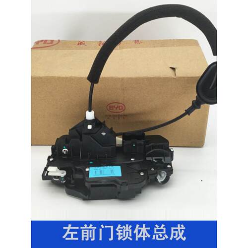 适配比亚迪宋Max车门锁总成宋MaxEV DM前后车门闭锁器门锁块锁体