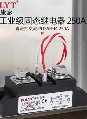 工业级固态继电器 PQSSR-M 250A SSR-250DA H3250ZE H3250Z 3200Z