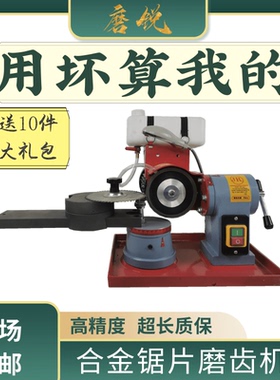 小型木工圆锯片合金锯片磨齿机磨锯片机器锯齿修磨机小磨王阀锯机
