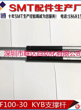KMF100-20 KMF100-30  FUJI贴片机用支撑杆气弹簧