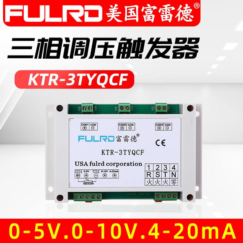固态继电器三相调压可控硅移相触发器模块SSR-3JK 配套SSR模块