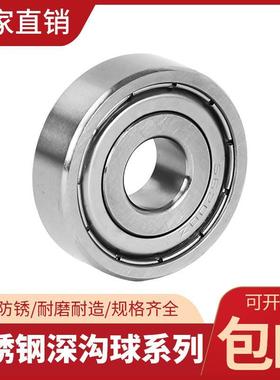 不锈钢轴承S6200 S6201 S6202SS6203 S6204 S6205 S6206 S6207 ZZ