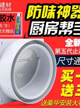 通用烟道排烟罩防返味油烟机止逆阀外墙用卫生间家用抽烟机不倒烟