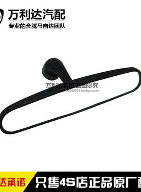 适配奔腾B50X40B30室内镜R7室内镜车内后视镜B70室内镜原厂正品