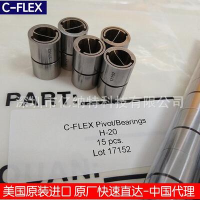 C-FLEX WALDRICH弹性麿床枢轴承E-10 E-20 E-30挠性关节十字弹簧