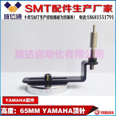 KV7-M921D-10X  YAMAHA YV100II YV100X XG磁性顶针 PCB支撑柱